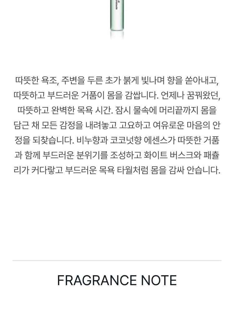 메종 마르지엘라 버블 바스 오 드 뚜왈렛