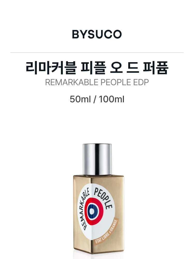 에따 리브르 도량쥬 리마커블 피플 오 드 퍼퓸