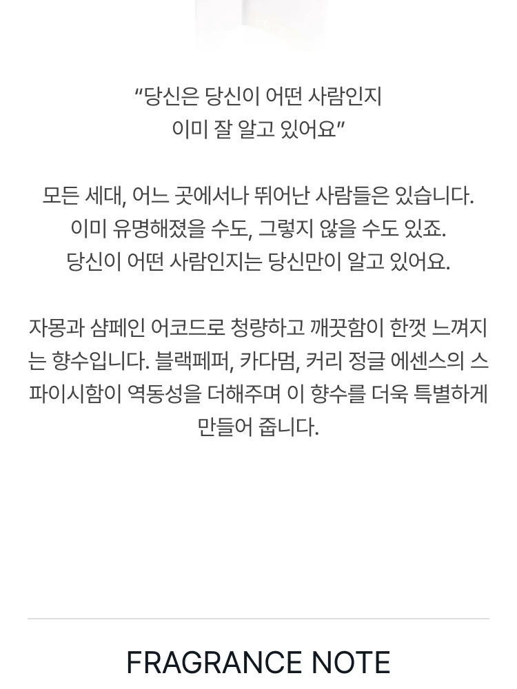 에따 리브르 도량쥬 리마커블 피플 오 드 퍼퓸