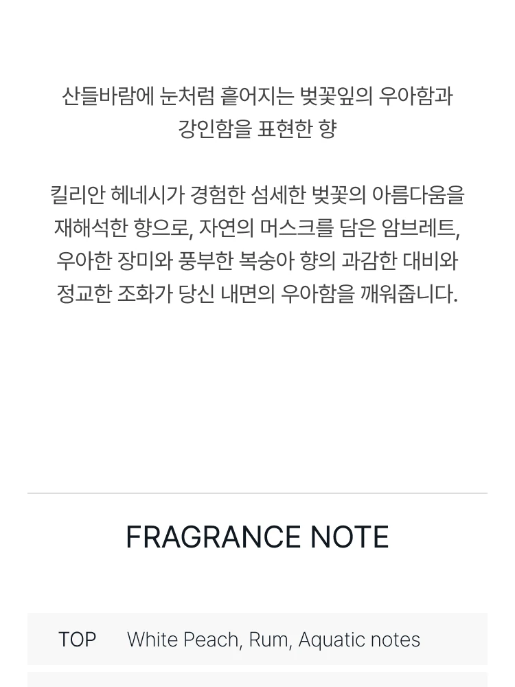 킬리안 허 마제스티 오 드 퍼퓸