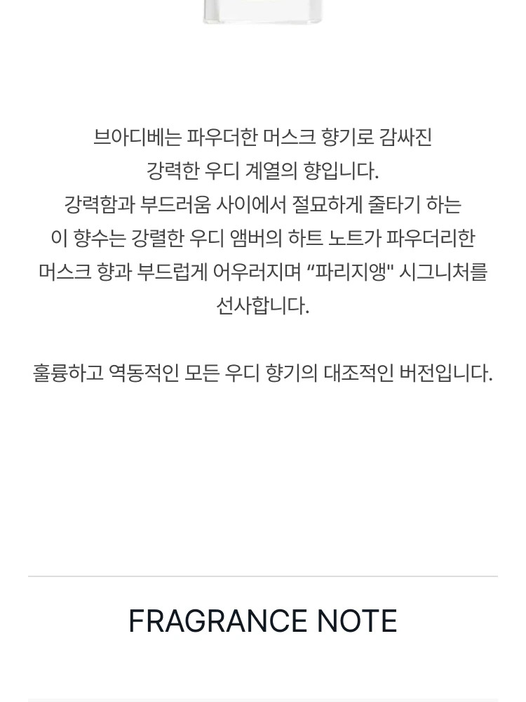 엑스 니힐로 브아 디베 오 드 퍼퓸