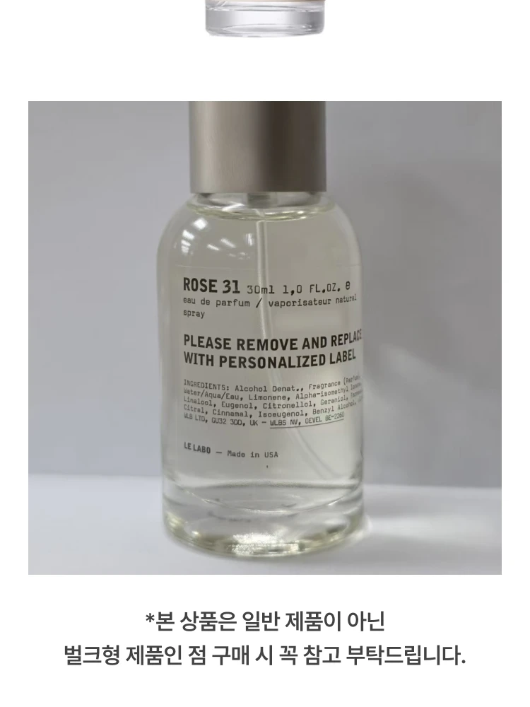 르 라보 로즈 31 오 드 퍼퓸 (벌크제품)