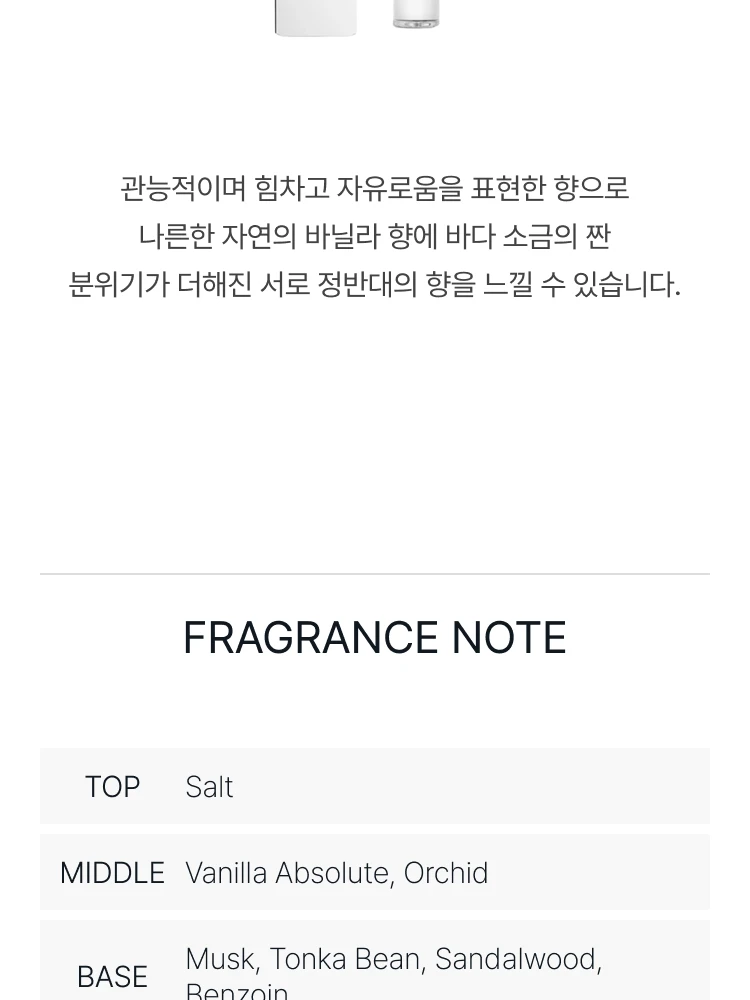 줄리엣 헤즈 어 건 바닐라 바이브 오 드 퍼퓸