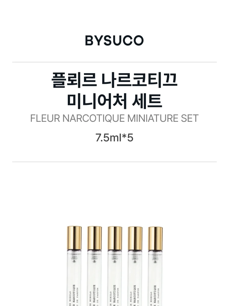 엑스 니힐로 플뢰르 나르코티끄 미니어처 세트