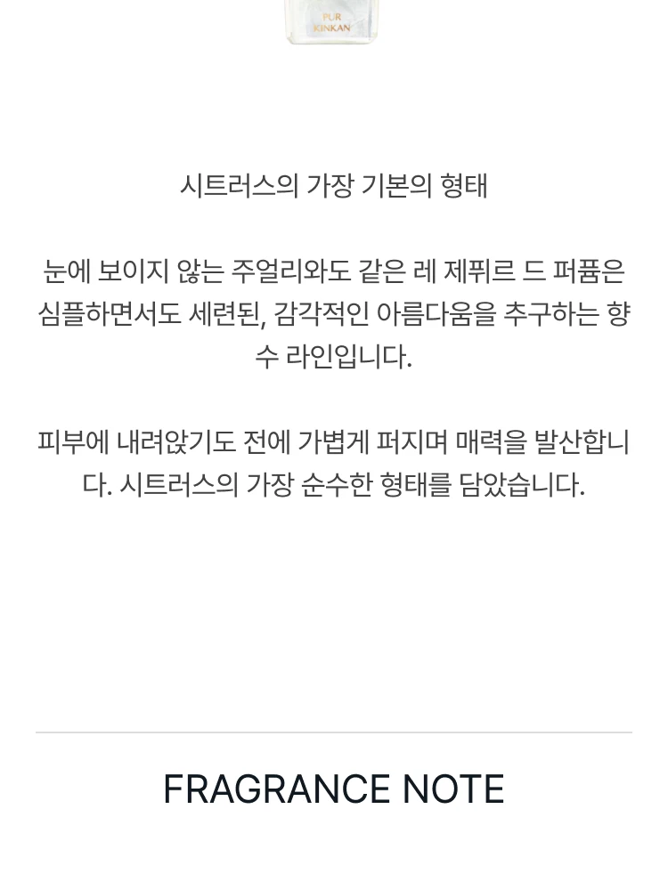 까르띠에 레 제퓌르 드 퍼퓸 퓨어 킹캉 오 드 뚜왈렛