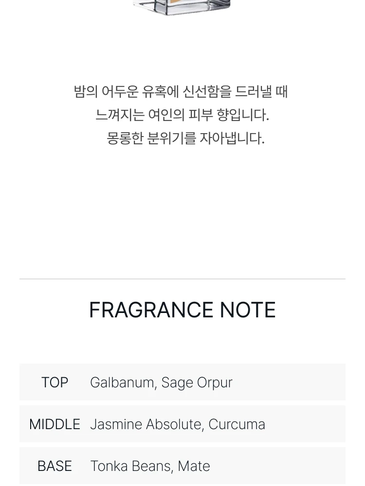 에따 리브르 도량쥬 자스민 에 시가렛 오 드 퍼퓸