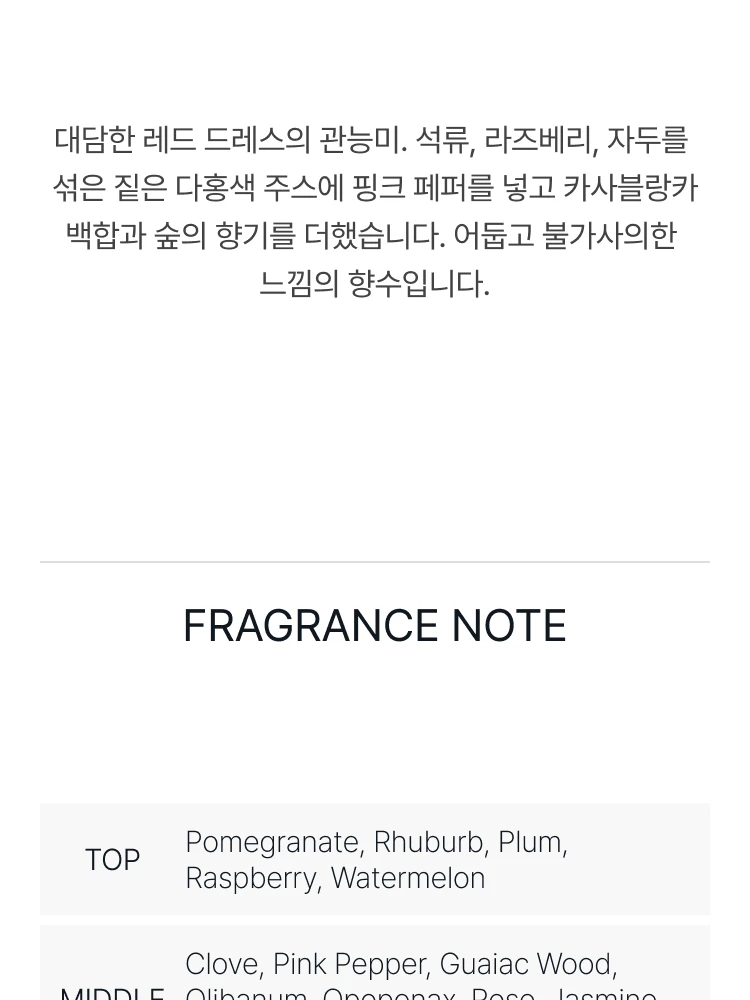 조 말론 포머그래니트 누와 코롱