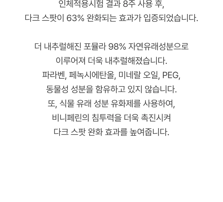 꼬달리 비노퍼펙트 래디언스 세럼