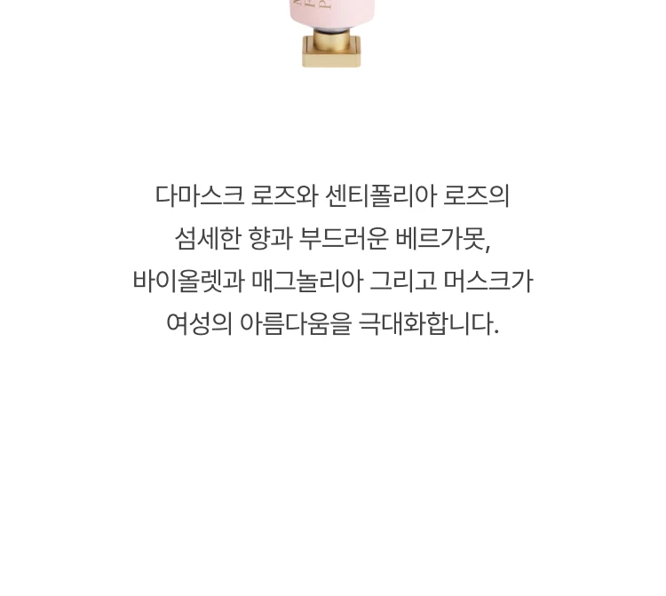 메종 프란시스 커정 아 라 로즈 센티드 핸드크림