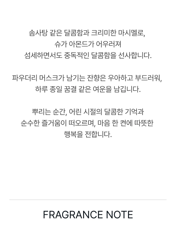 줄리엣 헤즈 어 건 파우더 러브 오 드 퍼퓸