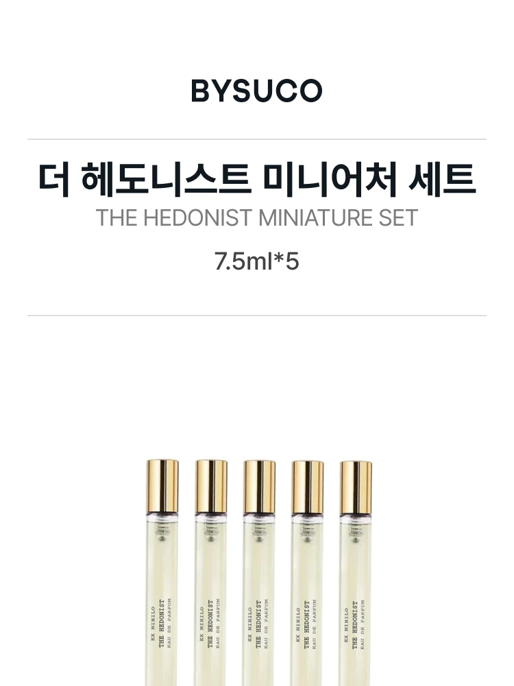 엑스 니힐로 더 헤도니스트 미니어처 세트