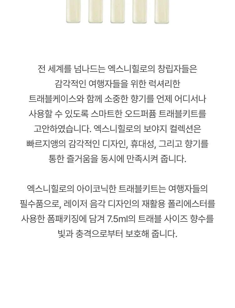엑스 니힐로 더 헤도니스트 미니어처 세트