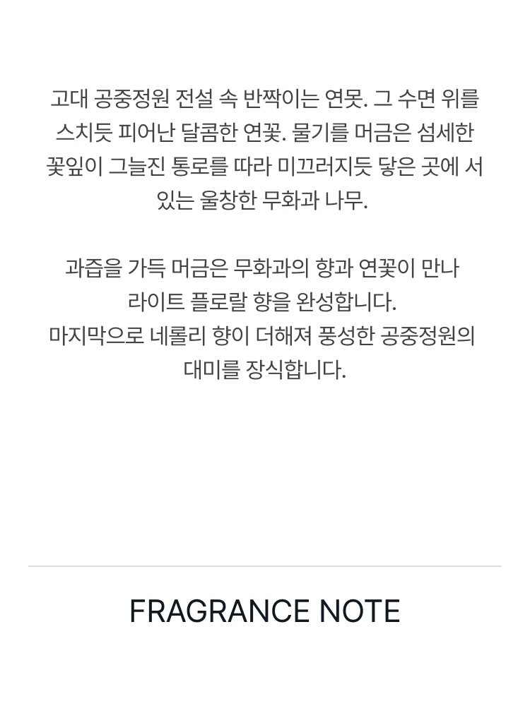 조 말론 피그 앤 로터스 플라워 코롱