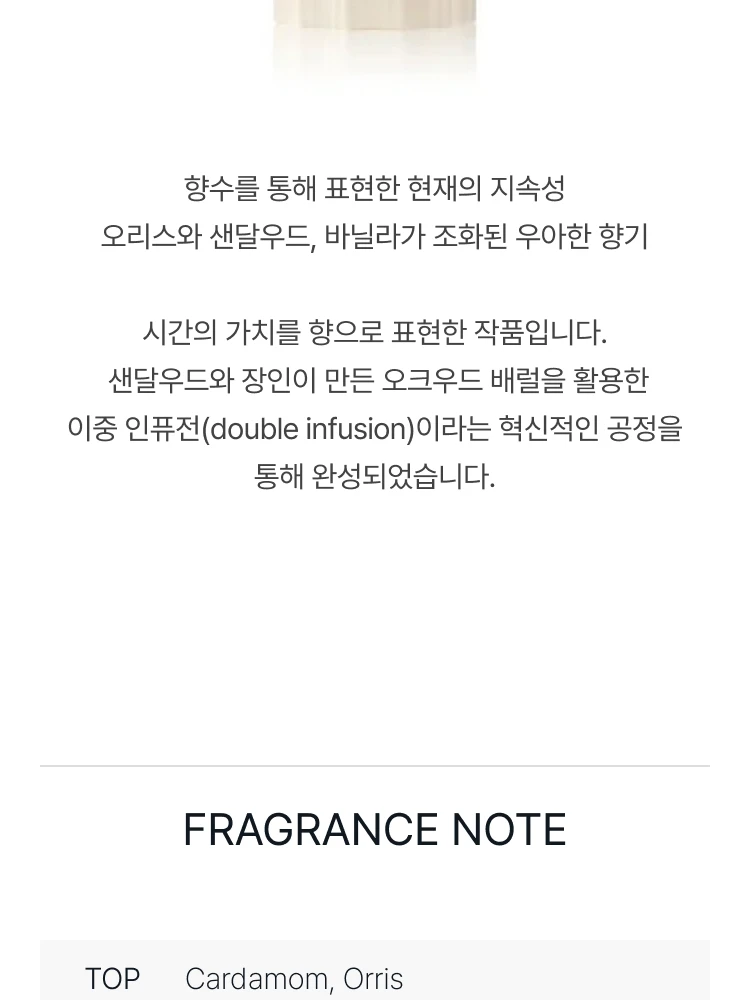 아무아쥬 러스트 에센스 드 퍼퓸