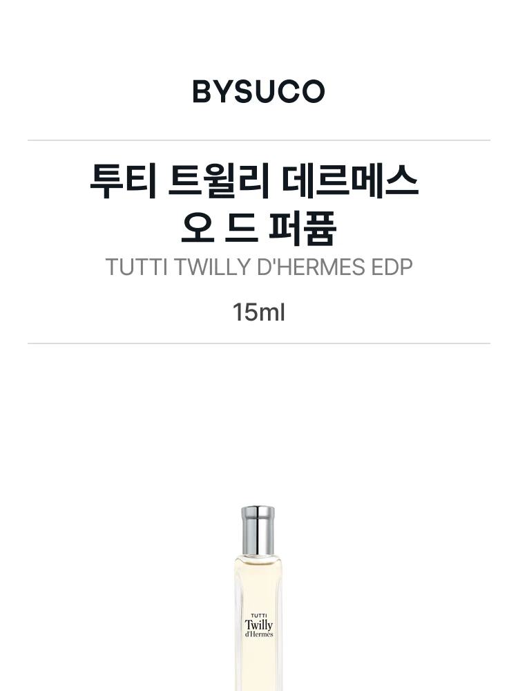 에르메스 (SET) 떼르 데르메스 오 지브레 EDP 15ml + 오 드 메르베이 EDT 15ml + 투티 트윌리 데르메스 EDP 15ml + 운 자르뎅 아 시테르 EDT 15ml