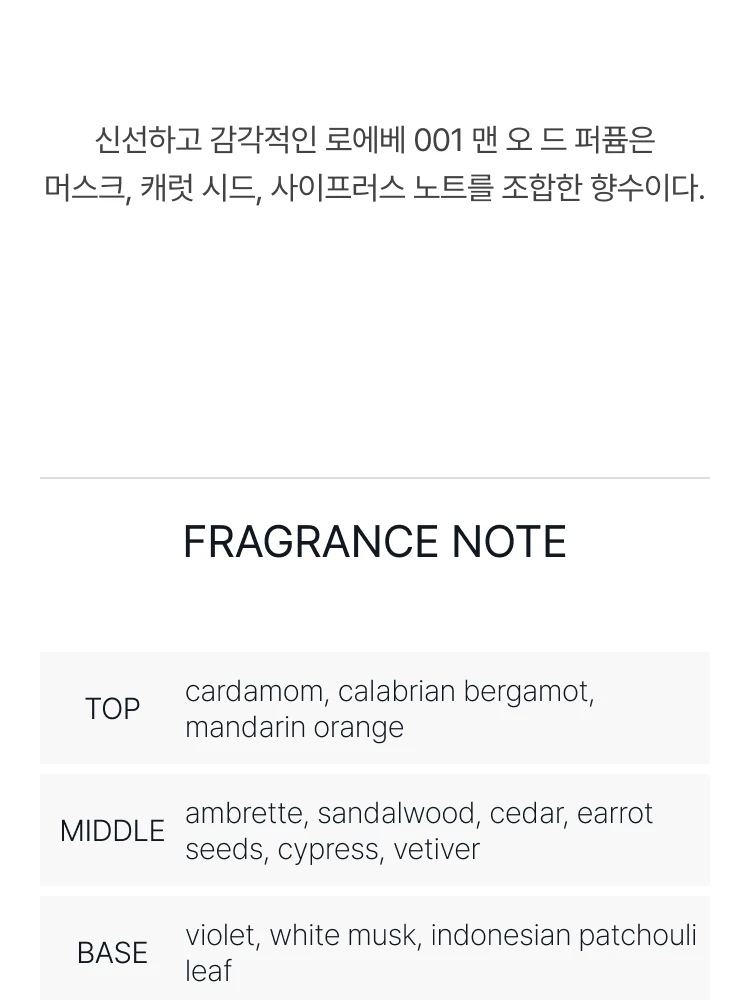 로에베 001 맨 오 드 퍼퓸