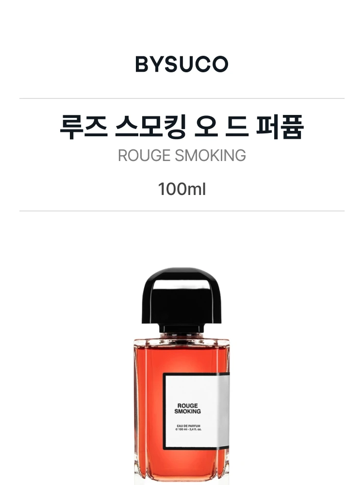 비디케이 루즈 스모킹 오 드 퍼퓸