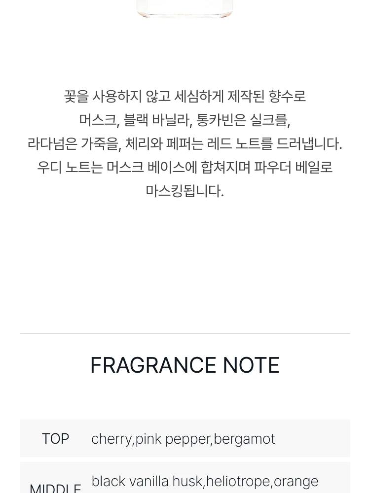 비디케이 루즈 스모킹 오 드 퍼퓸