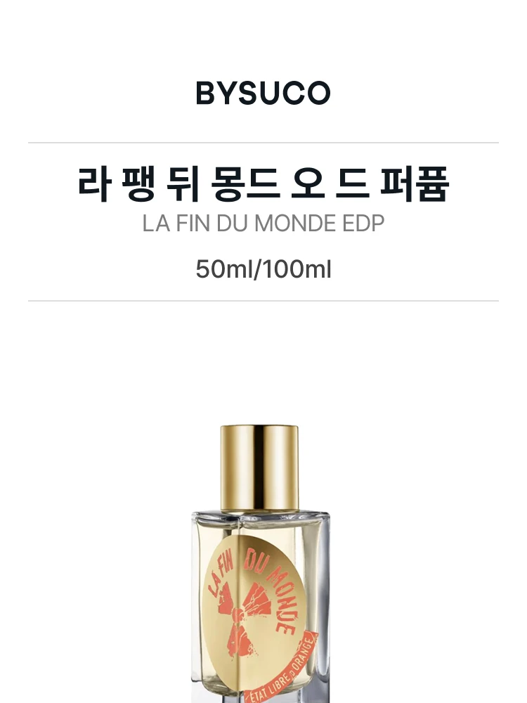에따 리브르 도량쥬 라 팽 뒤 몽드 오 드 퍼퓸