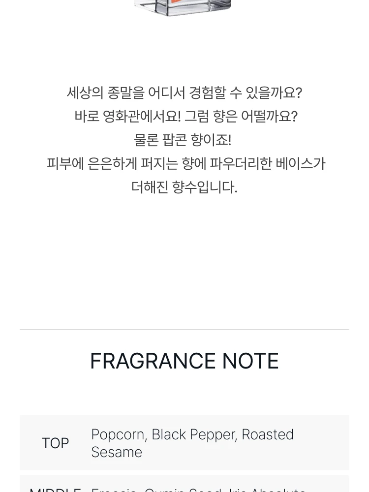 에따 리브르 도량쥬 라 팽 뒤 몽드 오 드 퍼퓸