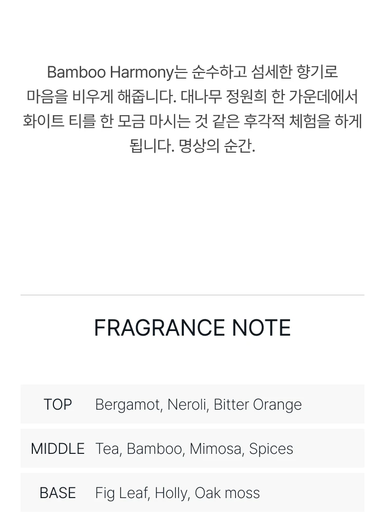 킬리안 뱀부 하모니 오 드 퍼퓸 리필