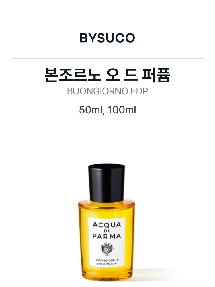 아쿠아 디 파르마 본조르노 오 드 퍼퓸