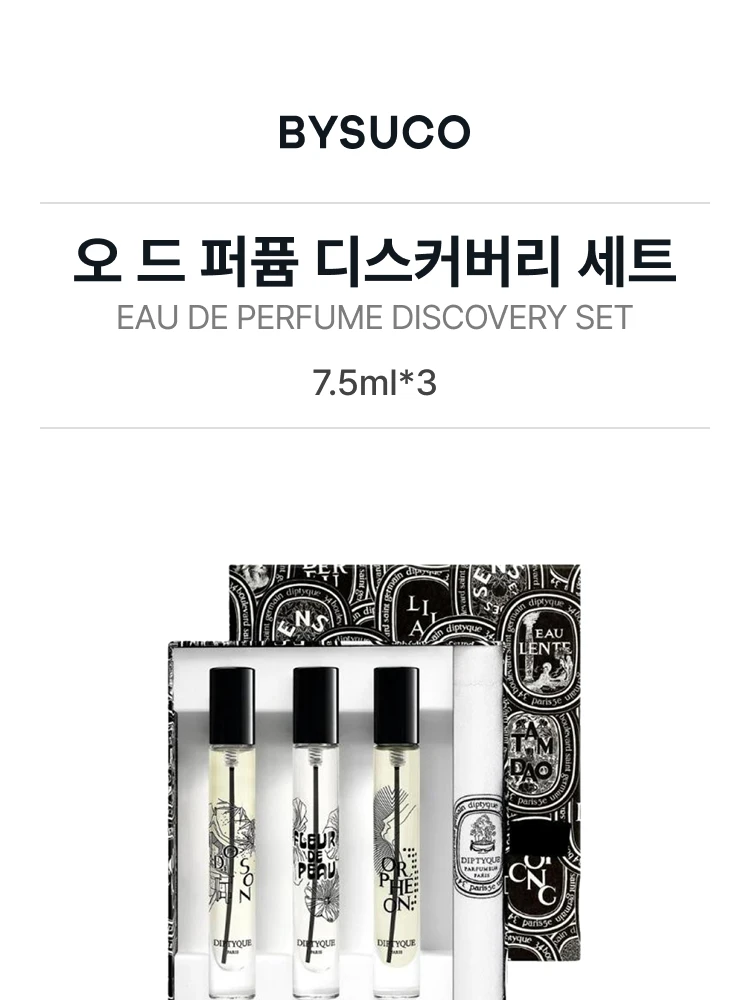 딥티크 오 드 퍼퓸 디스커버리 세트 (블랙)