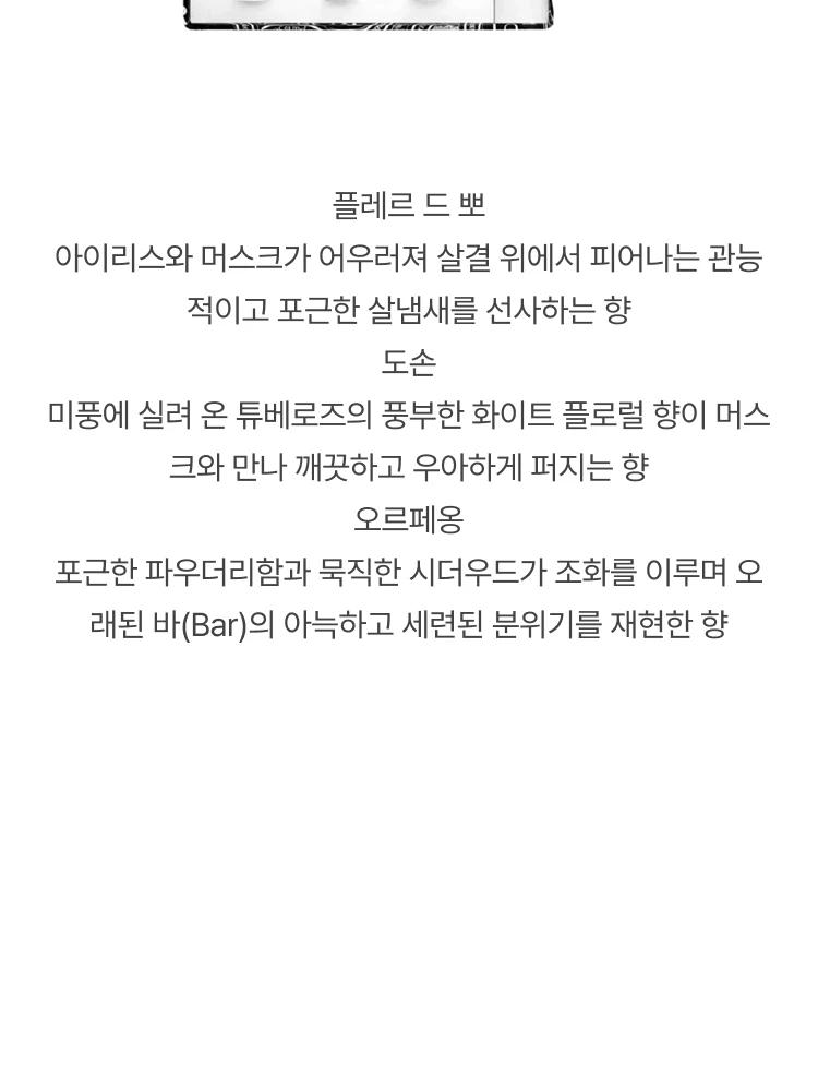 딥티크 오 드 퍼퓸 디스커버리 세트 (블랙)