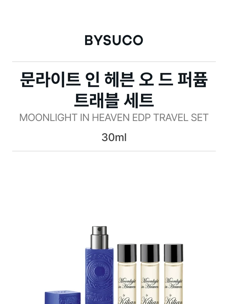 킬리안 문라이트 인 헤븐 오 드 퍼퓸 트래블 세트