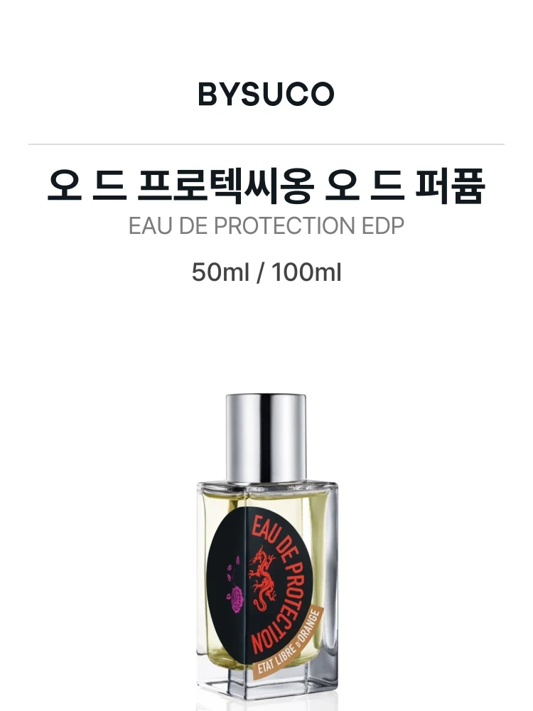에따 리브르 도량쥬 오 드 프로텍씨옹 오 드 퍼퓸