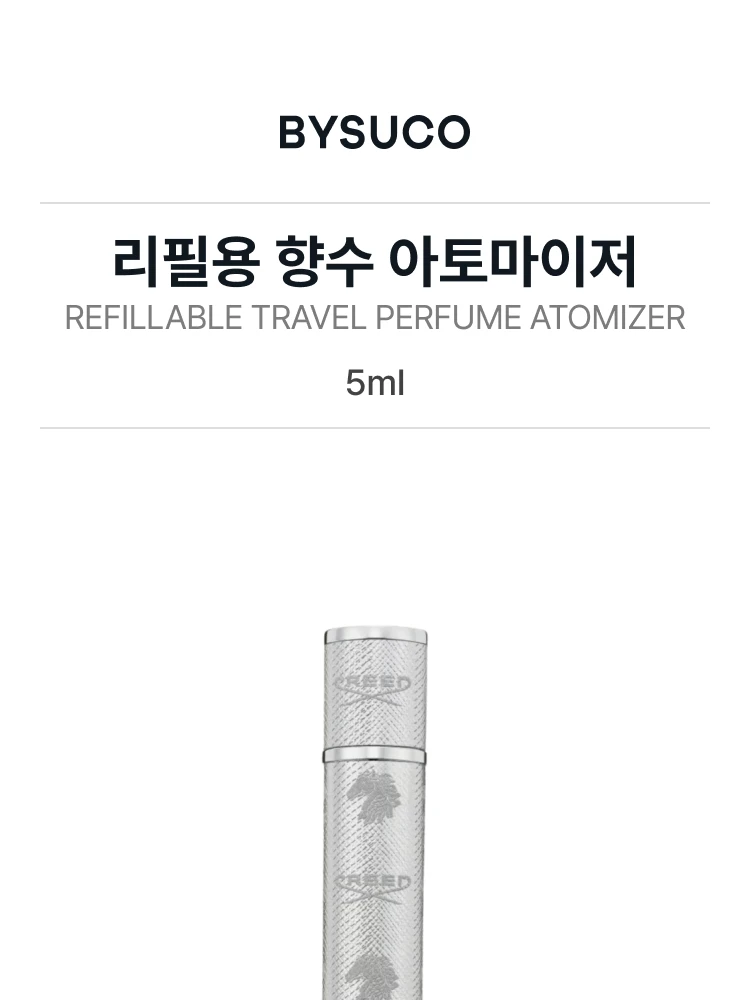 크리드 리필용 향수 아토마이저