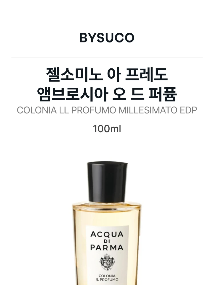 아쿠아 디 파르마 콜로니아 일 프로푸모 밀레지마토 오 드 퍼퓸