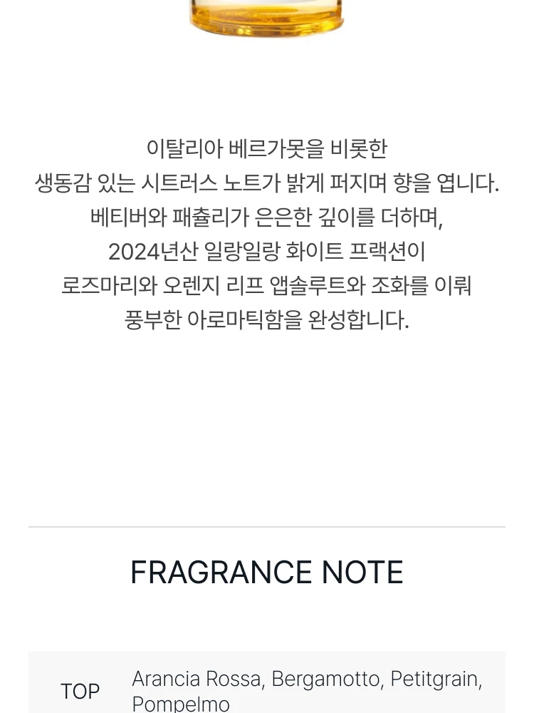 아쿠아 디 파르마 콜로니아 일 프로푸모 밀레지마토 오 드 퍼퓸