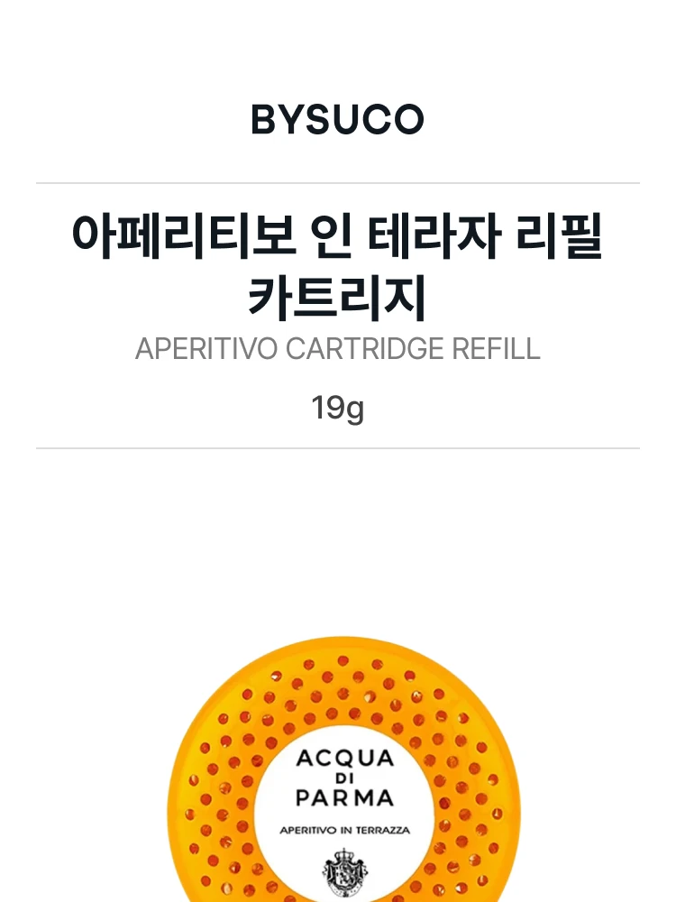 아쿠아 디 파르마 아페리티보 인 테라자 리필 카트리지
