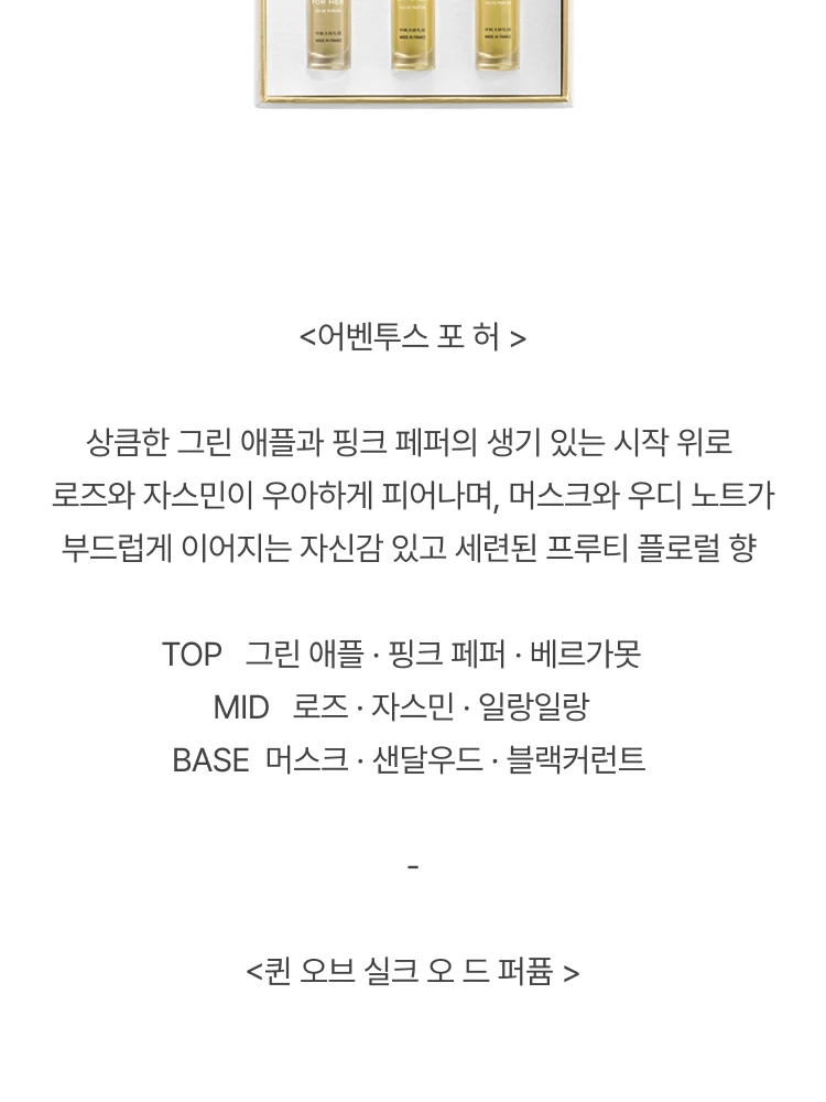 크리드 여성용 디스커버리 세트 오 드 퍼퓸
