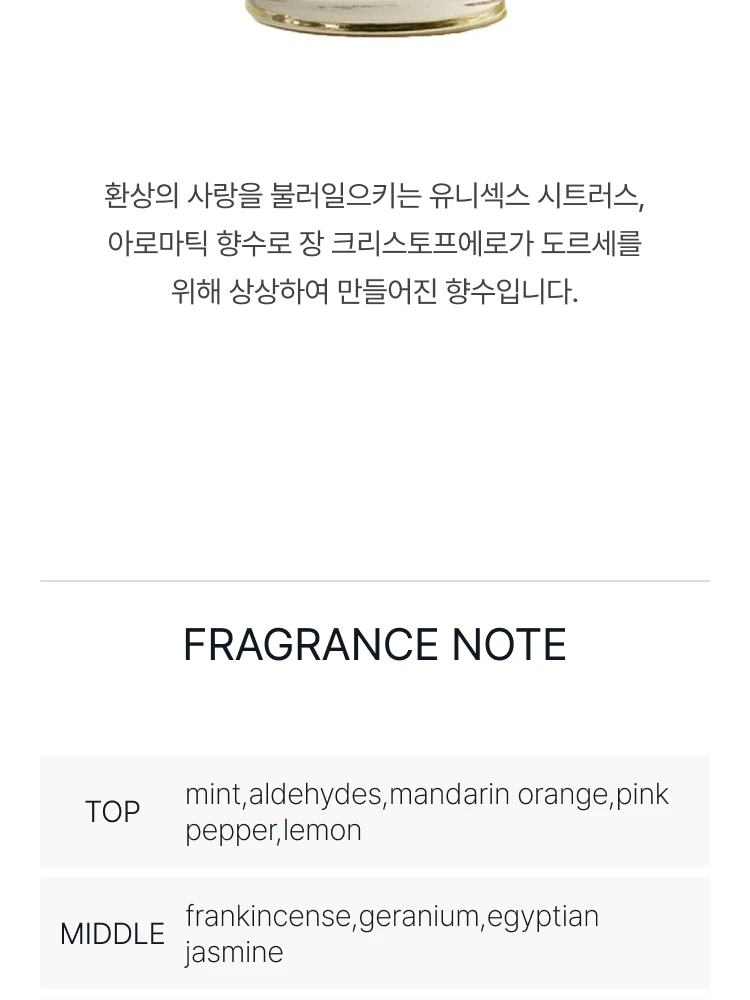 도르세 두블르베.떼. 오 드 퍼퓸