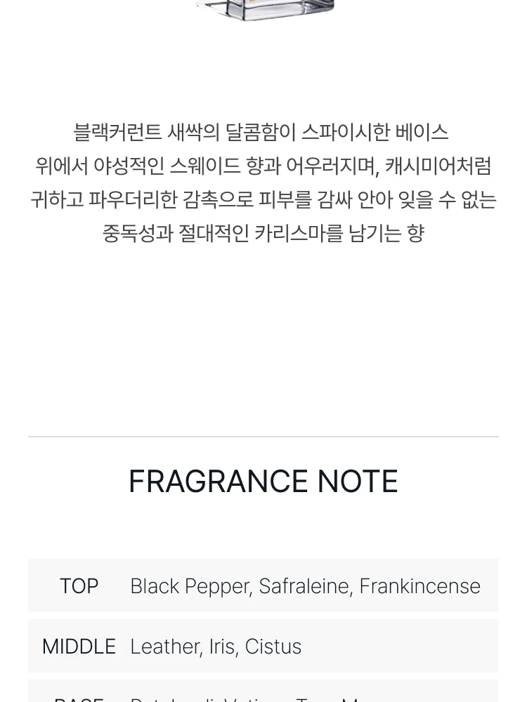 에따 리브르 도량쥬 리엔 오 드 퍼퓸