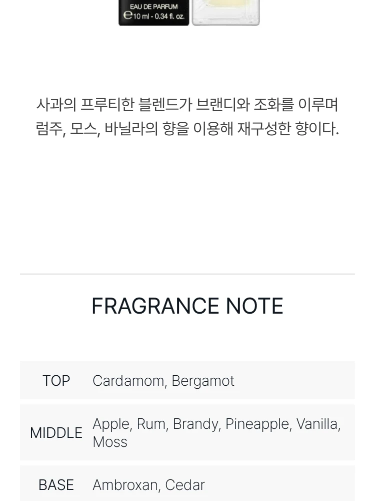 킬리안 애플 브랜디 온 더 락스 오 드 퍼퓸