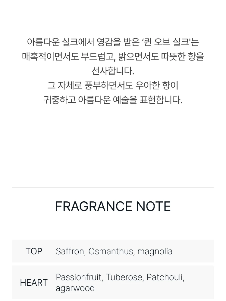 크리드 퀸 오브 실크 오 드 퍼퓸