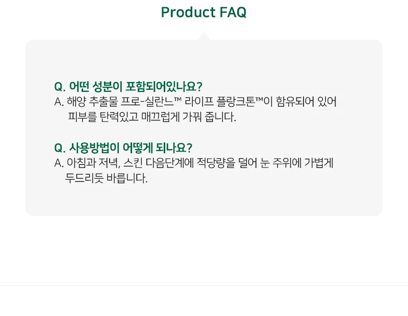 비오템 옴므 포스 수프림 메탈 아이세럼