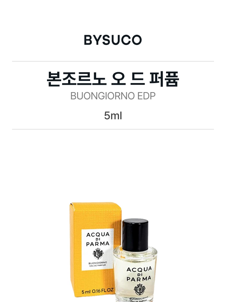 아쿠아 디 파르마 본조르노 오 드 퍼퓸