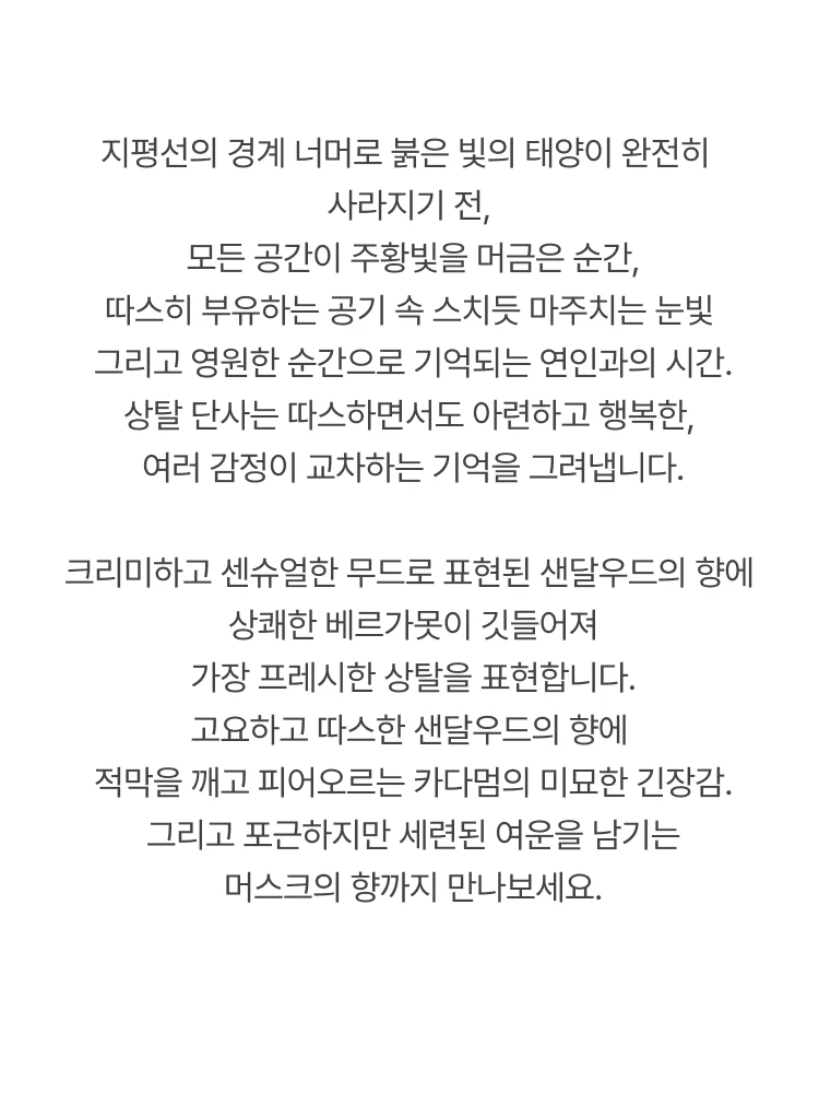 조르지오 아르마니 프리베 상탈 단샤 오 드 뚜왈렛