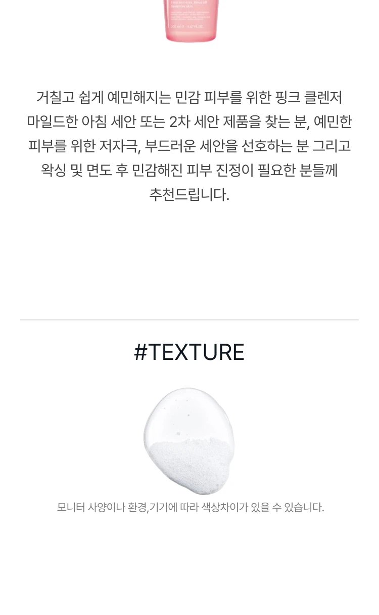바이오더마 센시비오 젤 무쌍