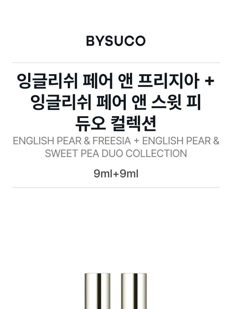 조 말론 잉글리쉬 페어 앤 프리지아 + 잉글리쉬 페어 앤 스윗 피 듀오 컬렉션