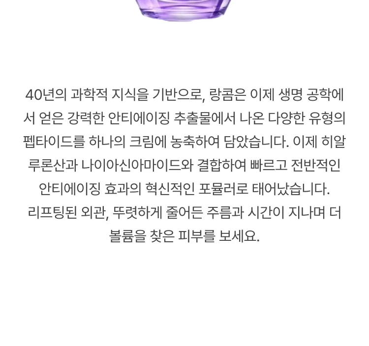 랑콤 레네르지 탄력 광채 울트라 크림