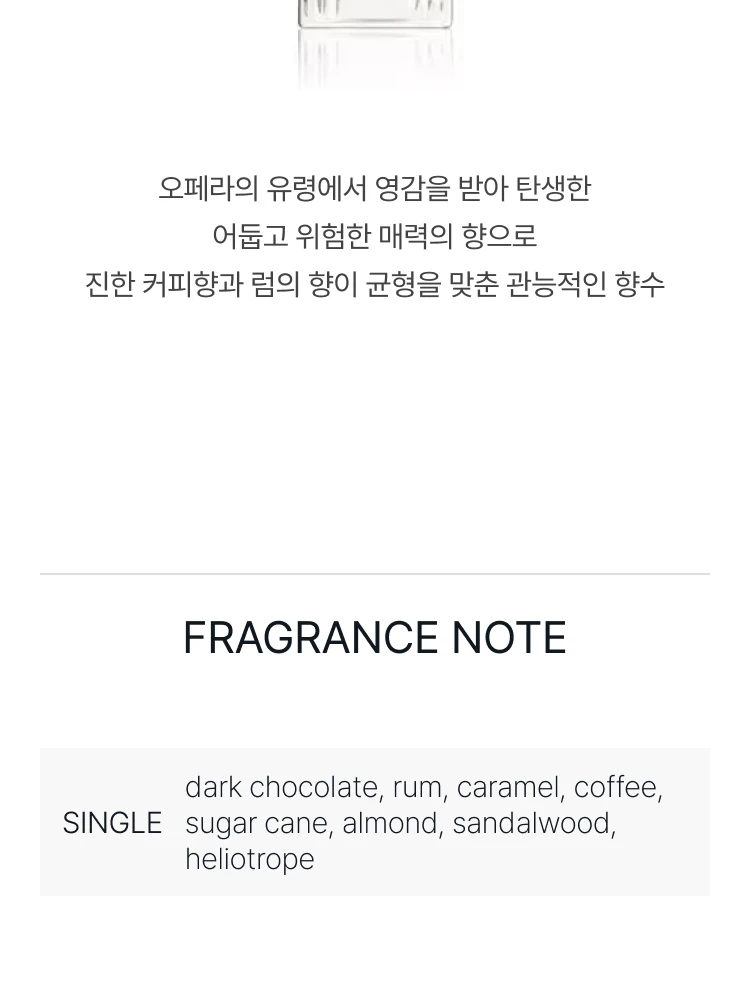 킬리안 블랙 팬텀 오 드 퍼퓸