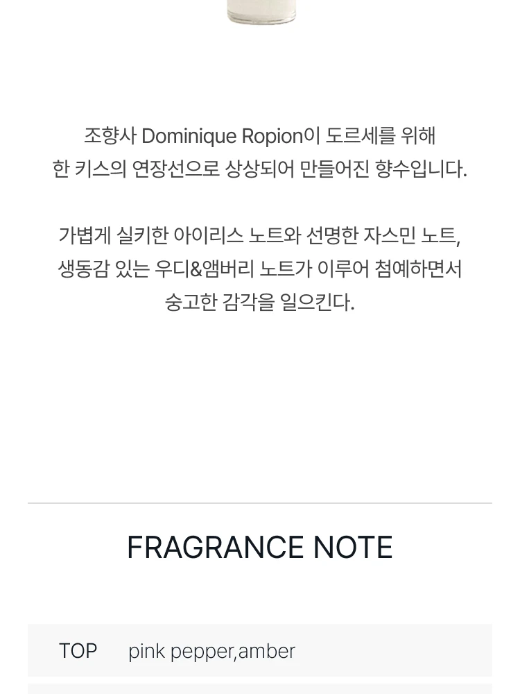 도르세 이.큐. 오 드 퍼퓸