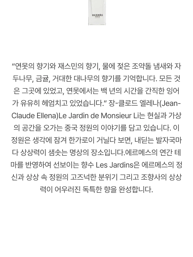 에르메스 (SET) 운 자르뎅 수 르 닐 EDT 15ml + 운 자르뎅 수 르 뜨와 EDT 15ml + 르 자르뎅 드 무슈 리 EDT 15ml + 투티 트윌리 데르메스 EDT 15ml