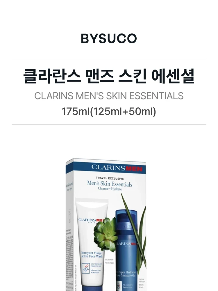클라란스 맨 스킨 에센셜