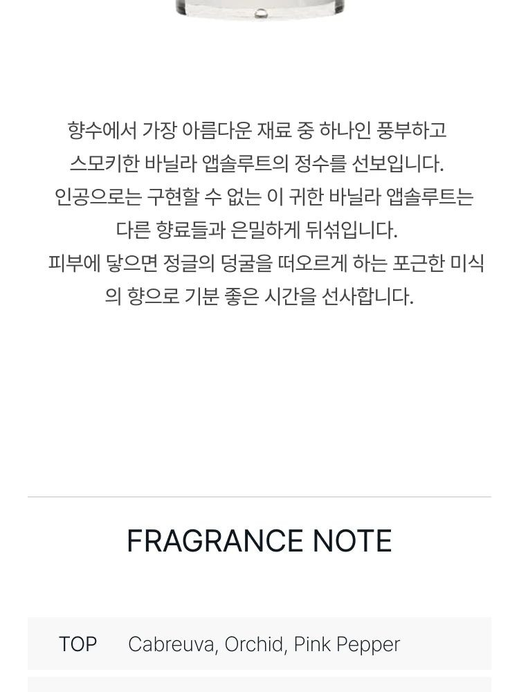 디에스 앤 더가 딥 다크 바닐라 오 드 퍼퓸